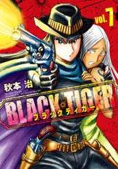 BLACK TIGER ブラックティガー 7 のサムネイル