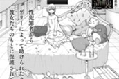 １１．ｅｘｅ　噓人類計画①（１） のサムネイル