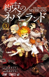 約束のネバーランド 3 のサムネイル
