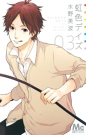 虹色デイズ 3 のサムネイル