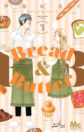 Bread&Butter 3 のサムネイル