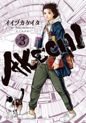 AKECHI 3 のサムネイル