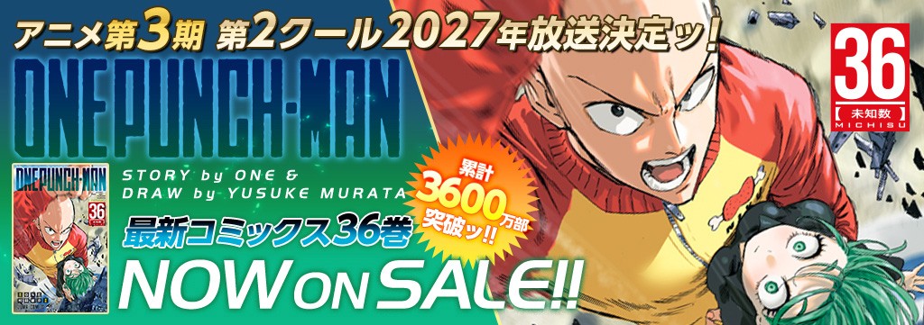 「ワンパンマン」第35巻10月3日発売!!