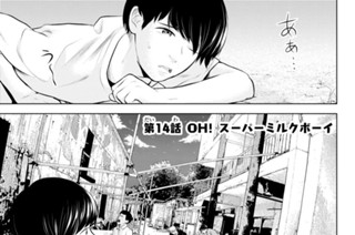 おはようサバイブ 前原タケル 第８話 ｙｕｍｅｇｉｗａ ｌａｓｔ ｂｏｙ コミックdays