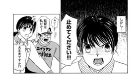 ゲシュプロッ！