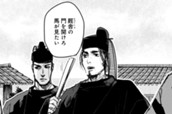 第115話　内裏にて、青馬節会の催さるる事 三② のサムネイル