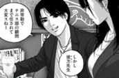 没収その３　全部見られてた のサムネイル