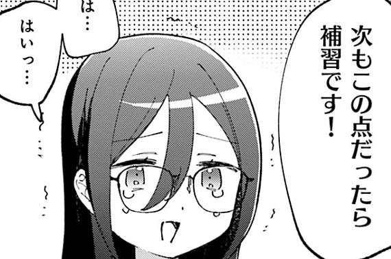 腹割るウチらの秘密ごと！ 第8話