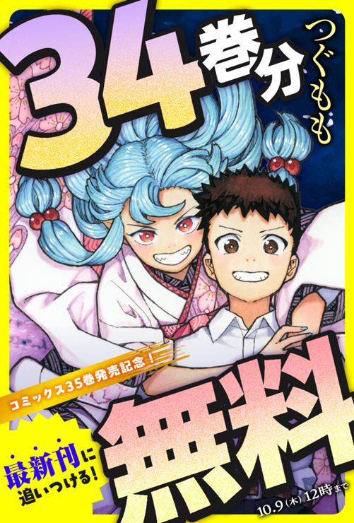 つぐもも