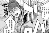 第125話　門上に怪鳥の現るる事 二① のサムネイル