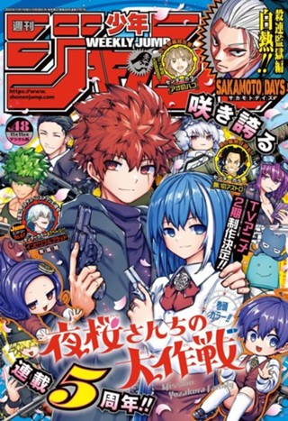 週刊少年ジャンプ 2019年18号 | 少年ジャンプ＋