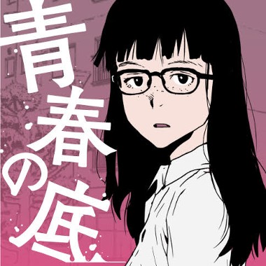 働かないふたり 吉田 覚 第1回 くらげバンチ