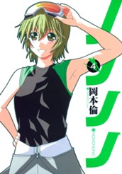 ノノノノ 4 のサムネイル