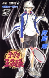 テニスの王子様 27 のサムネイル