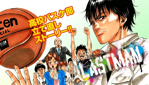 Lastman ラストマン 二宮裕次 19period 70 マガポケ