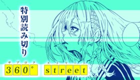 360°street