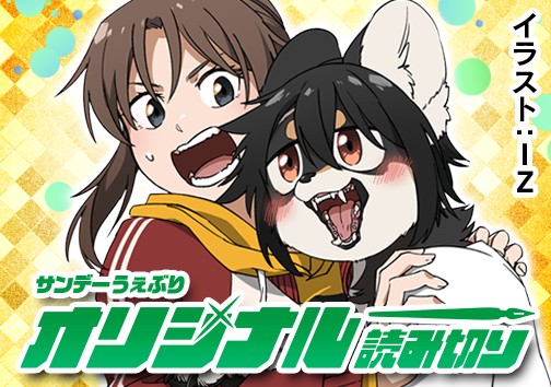 ライカンのいる生活