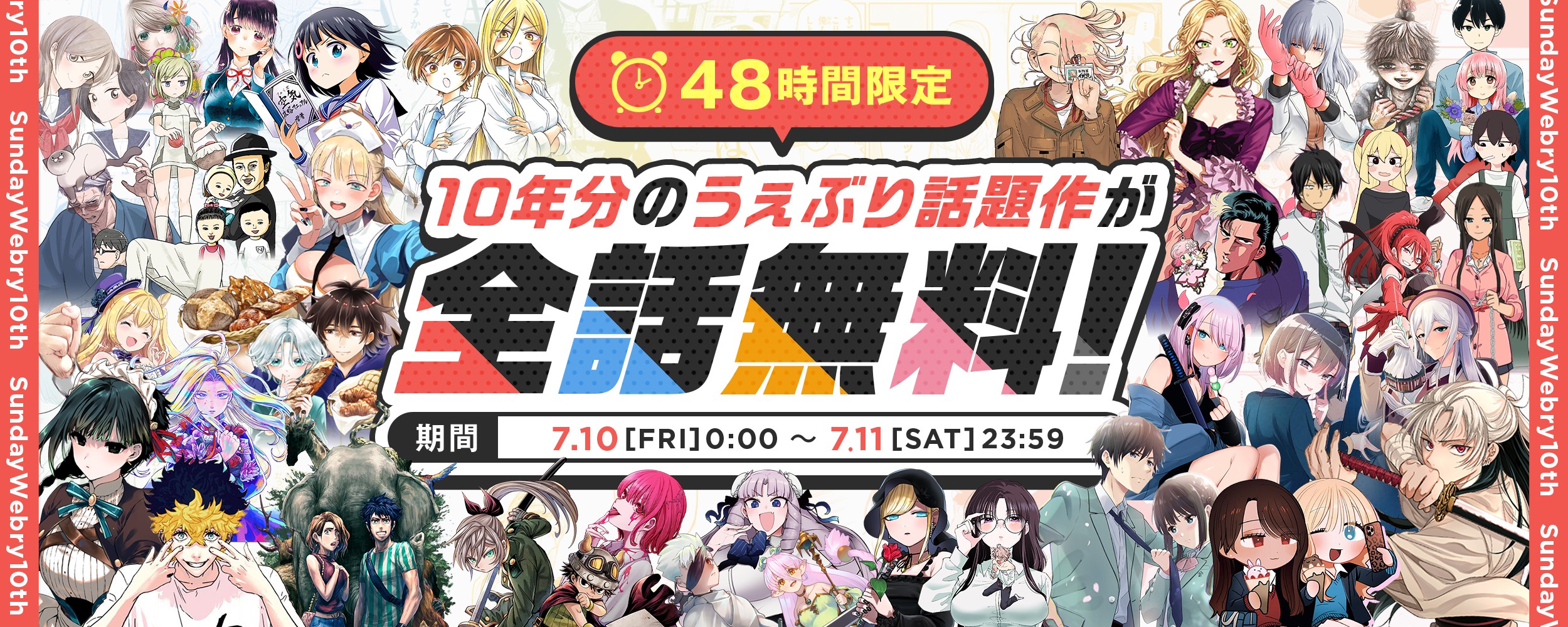 event_10th_cp1