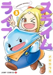 スライムライフ 3 のサムネイル
