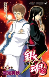 銀魂 モノクロ版 33 のサムネイル