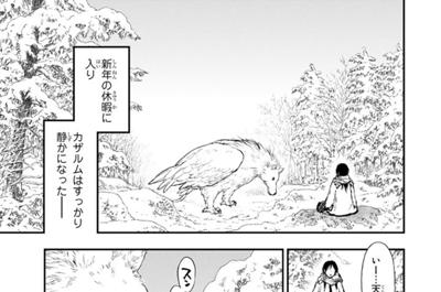 獣の奏者
