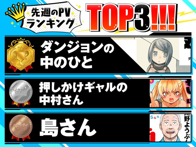 12月22日 更新の人気作品をご紹介！