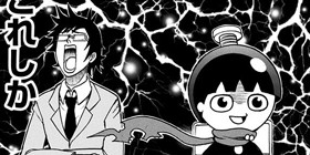 第1話 青春兵器ナンバーワン 長谷川智広 少年ジャンプ