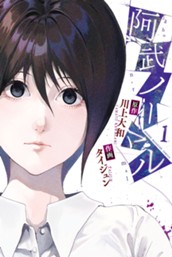 阿武ノーマル（１） のサムネイル