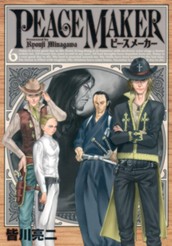 PEACE MAKER 6 のサムネイル