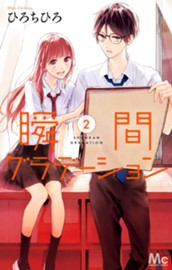 瞬間グラデーション 2 のサムネイル