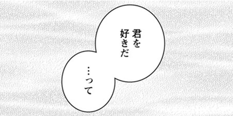 僕らの色彩