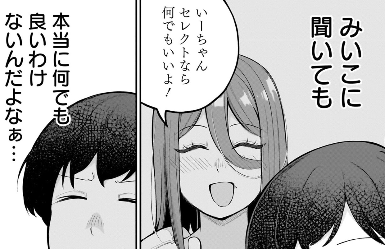 愛しすぎる新妻