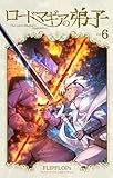 ロードマギアの弟子（６） (サンデーうぇぶりコミックス)