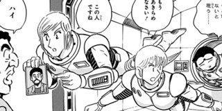 第1話 こちら葛飾区亀有公園前派出所 秋本治 少年ジャンプ