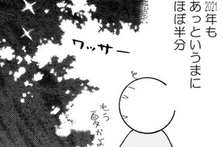 第1話 パリパリ伝説 かわかみじゅんこ Feel Web マンガの数だけ愛がある