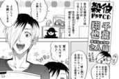 アフレコレポ漫画8 のサムネイル