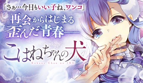 こはねちゃんの犬