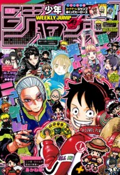 週刊少年ジャンプ 2025年22・23合併号 のサムネイル