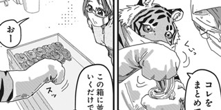 第25話 ラーメン赤猫 インディーズ版 アンギャマン 少年ジャンプ