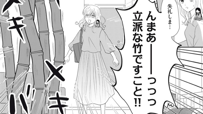 竹取れない物語【読み切り版】