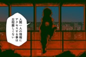 第1話　邂逅 のサムネイル