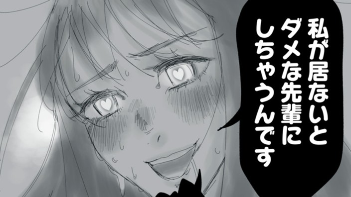 支配と社畜と二人のをんな