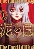 コミックス1巻発売中!