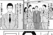 第14話【ケース５】無料塾 のサムネイル