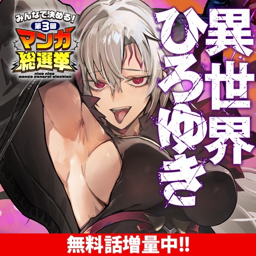 異世界ひろゆき