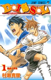 DOIS SOL 1 のサムネイル