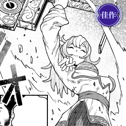 くらげバンチ作画漫画賞ファンタジー部門佳作　清水カプリ