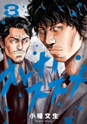 オトナノススメ 3 のサムネイル