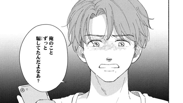 俺とわたし、そしてあなた