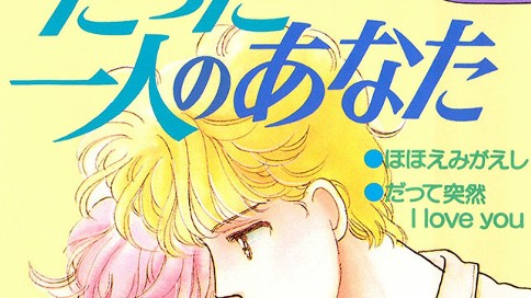 たった一人のあなた